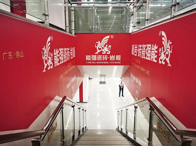 速來打卡！能強瓷磚廣告重磅登陸佛山地鐵2號線