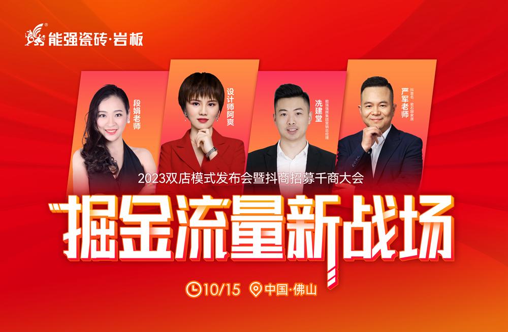 WOW！設(shè)計師阿爽帶你云逛能強瓷磚